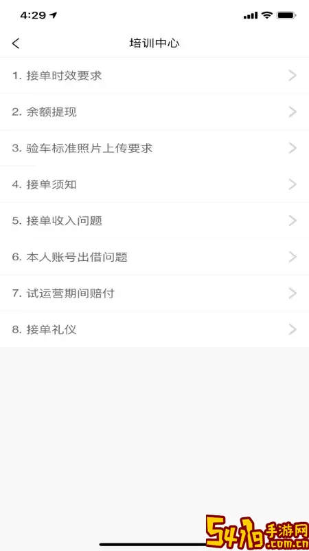 车快递司机端下载官方版