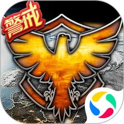 最高警戒下载最新版
