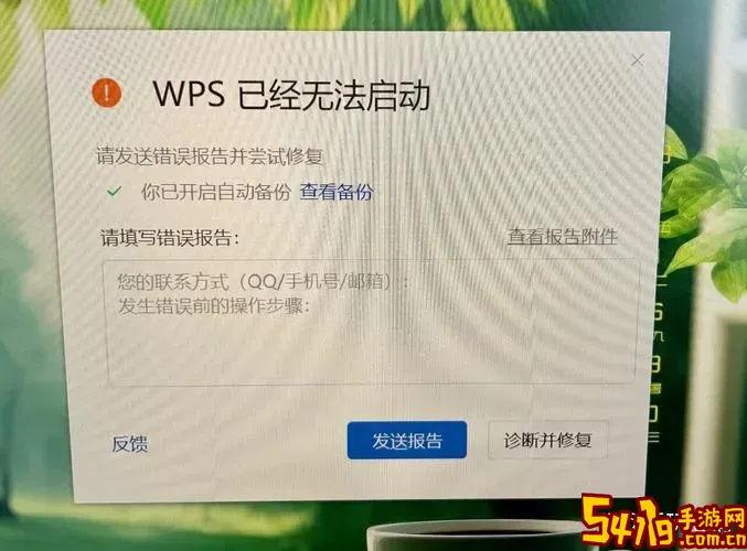 wps最后一行后面有很空打不了字图1