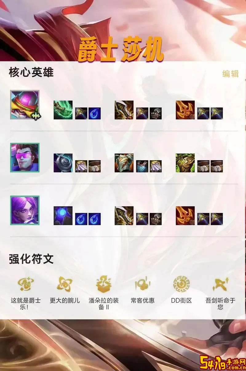 云顶之弈盖伦主C最强出装推荐及打法解析图1