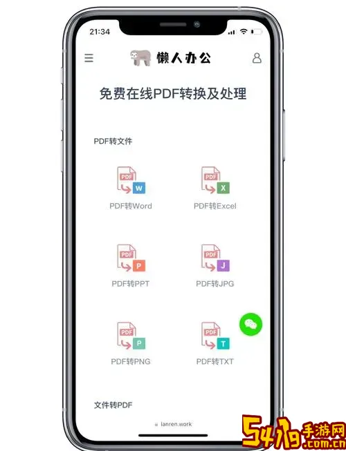 华为手机图片转换成PDF格式的详细方法与步骤图1