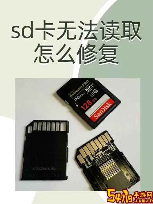 手机无法识别SD卡如何解决？手机检测不到SD卡的原因与修复方法图2