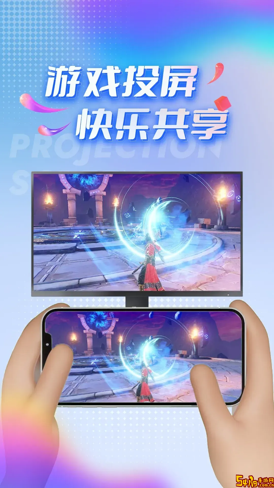 TV投屏助手app下载