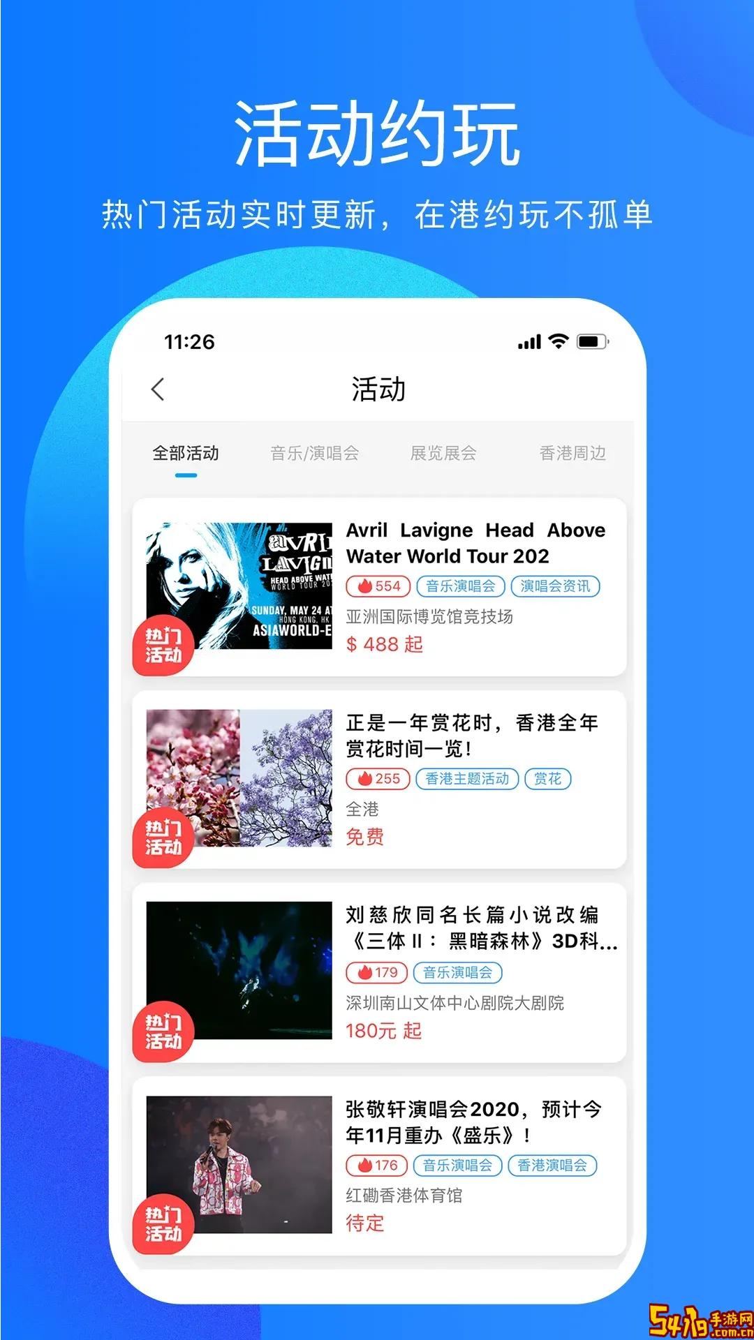 香不香港下载官方正版