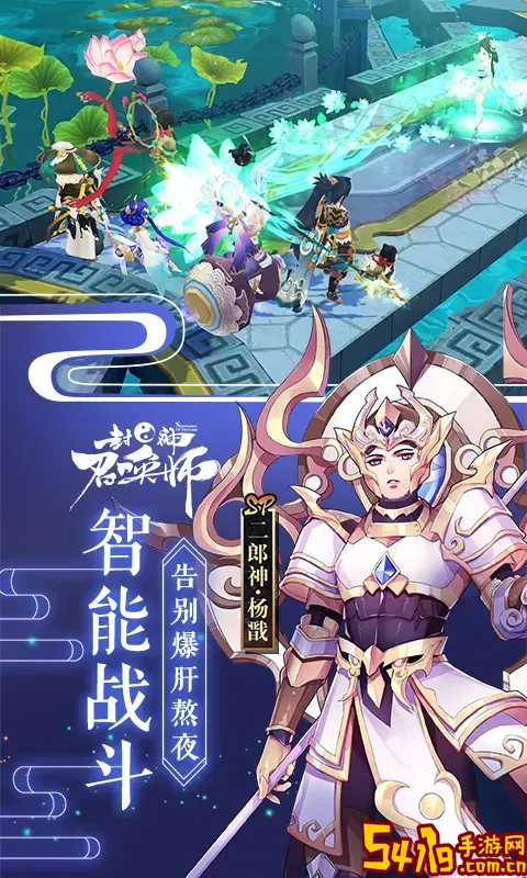 封神召唤师安卓版最新