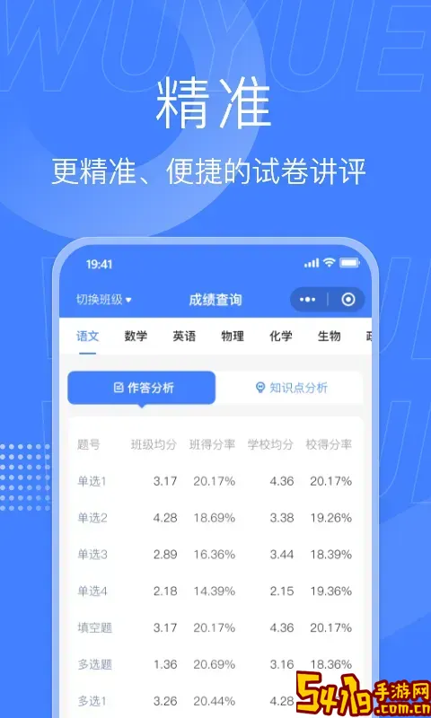 五岳阅卷最新版本