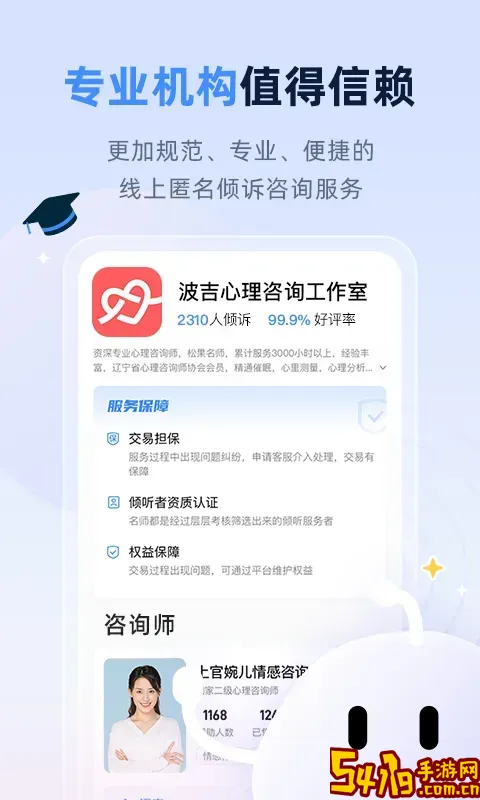 松果名师下载手机版