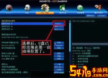 技嘉主板bios怎么进入图2