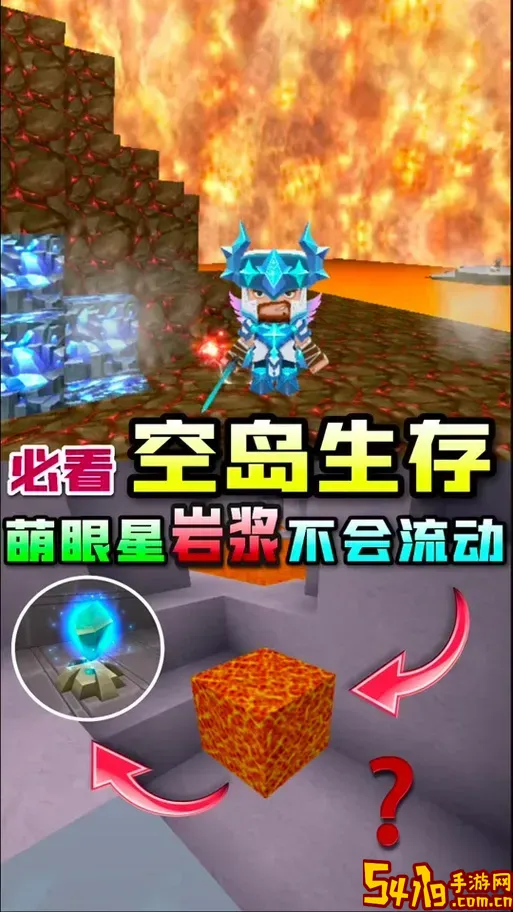 迷你世界怎么去火山图1