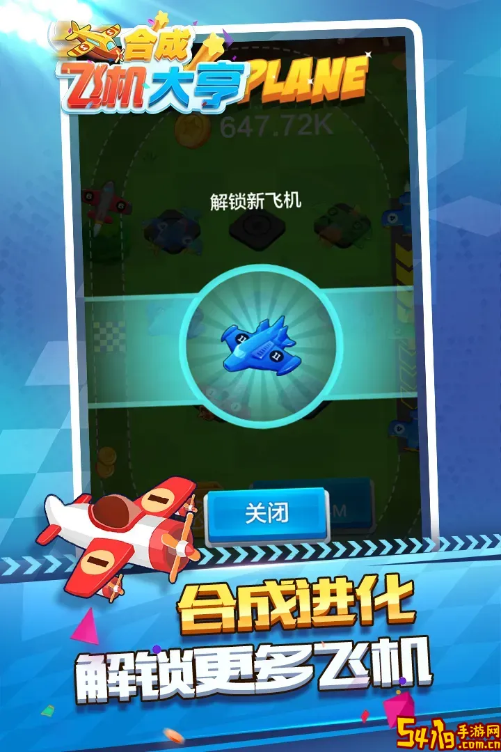 合成飞机大亨游戏安卓版