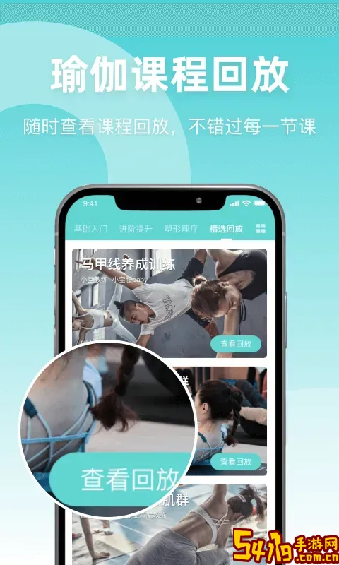 YogaNow官方免费下载