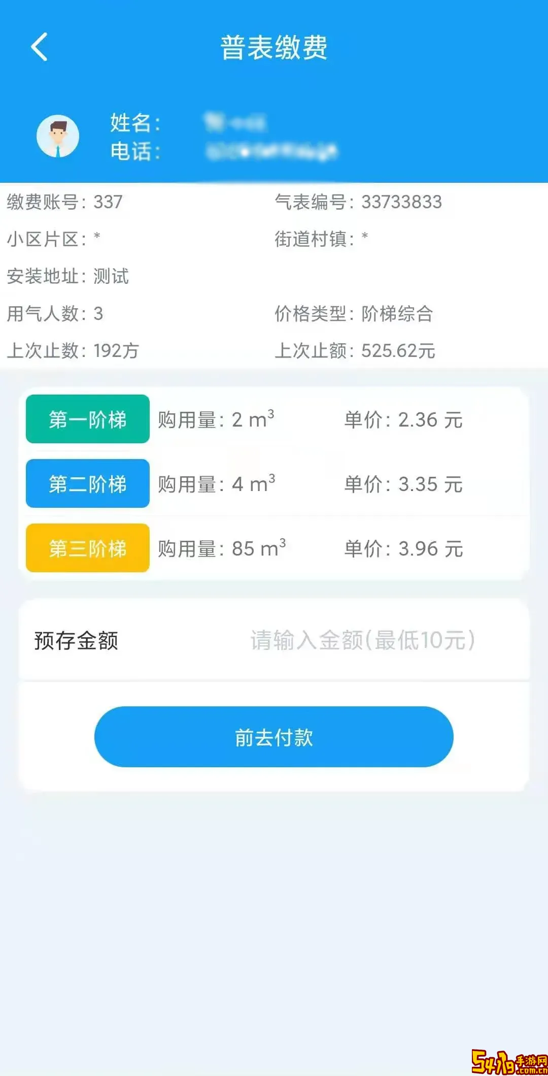 乔松燃宝平台下载