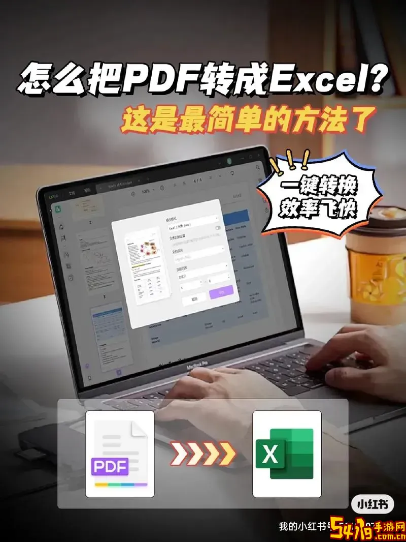 pdf怎么导入excel_pdf怎么导入excel文件图1
