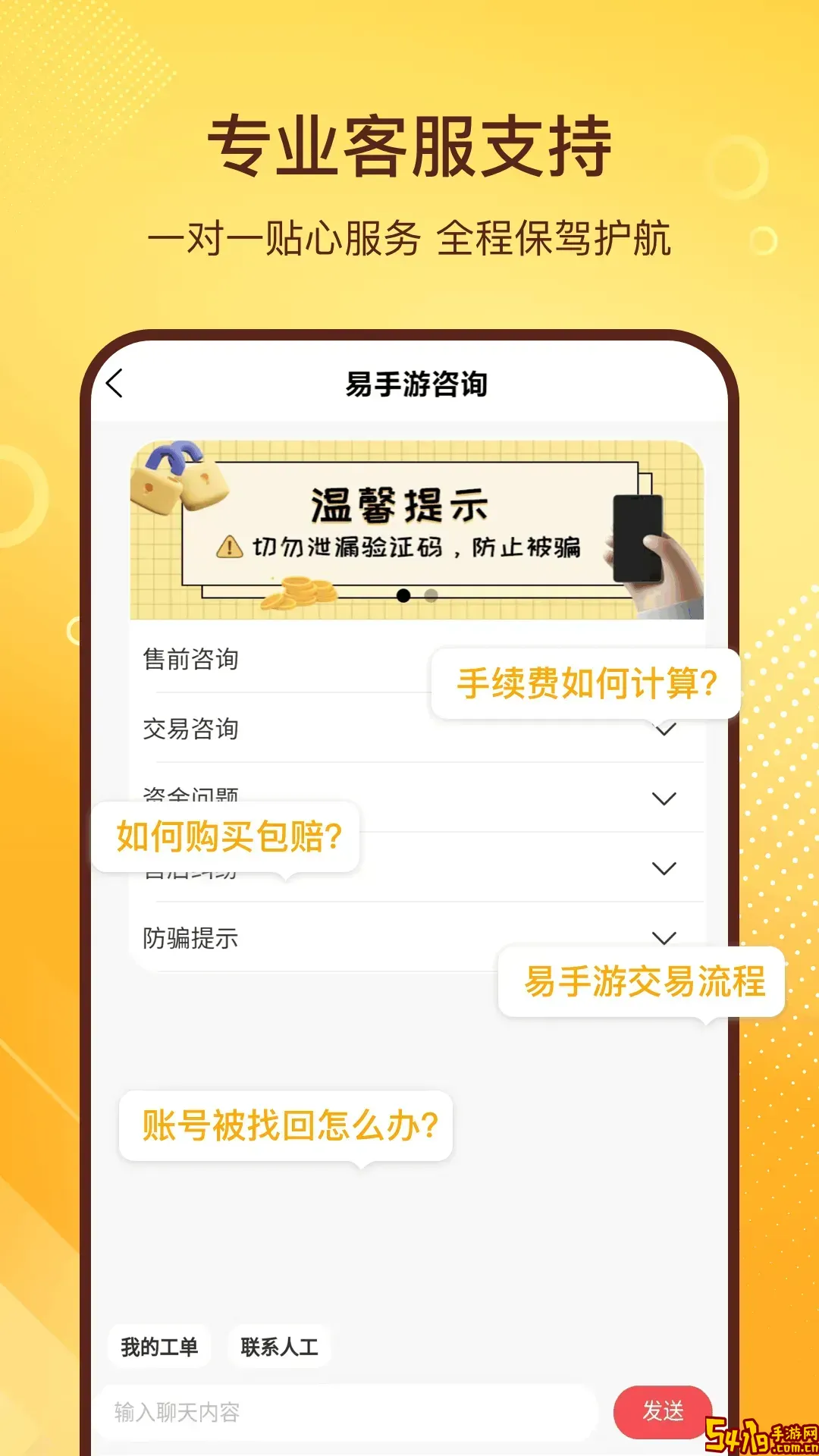 易官方免费下载