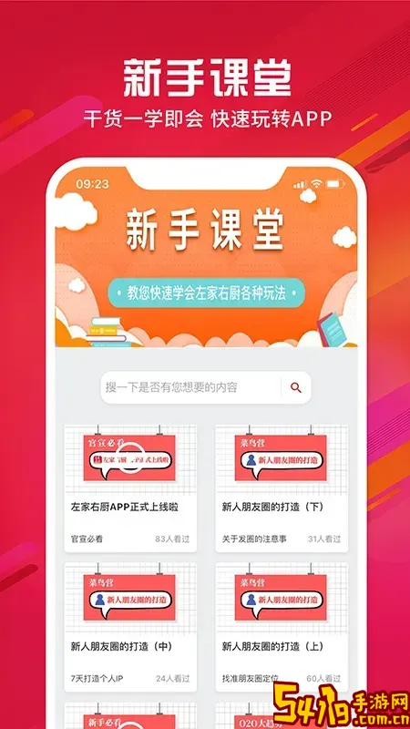 瑞库客安卓版最新版