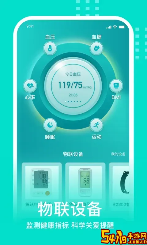 蛮牛健康官方版下载
