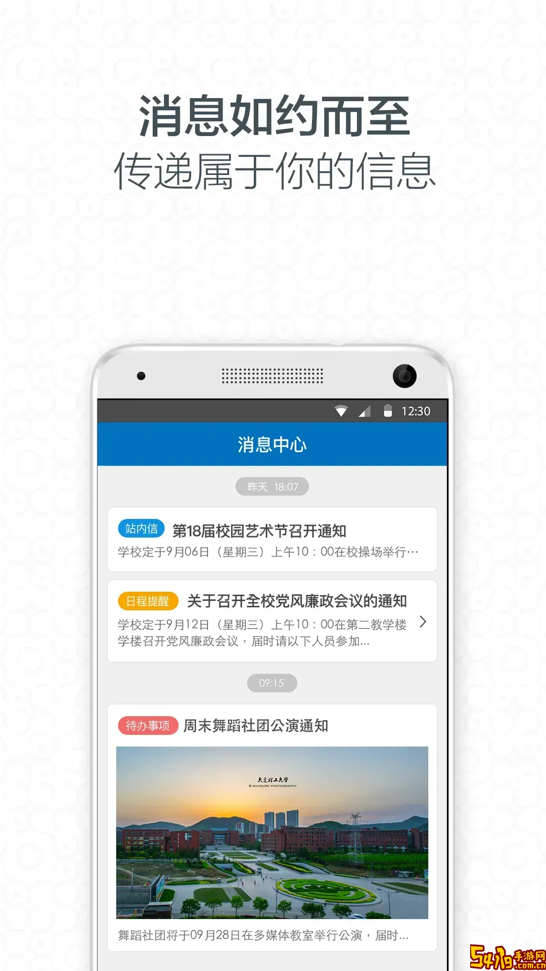 i大工下载新版