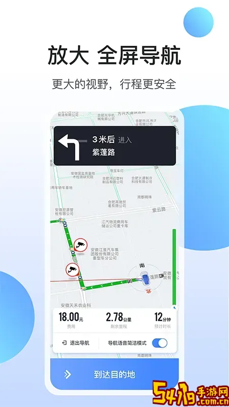 和行约车司机端安卓版下载