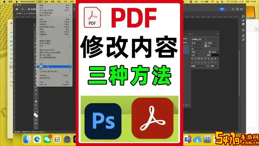 pdf格式可以编辑文字吗_pdf格式可以修改文字吗图2