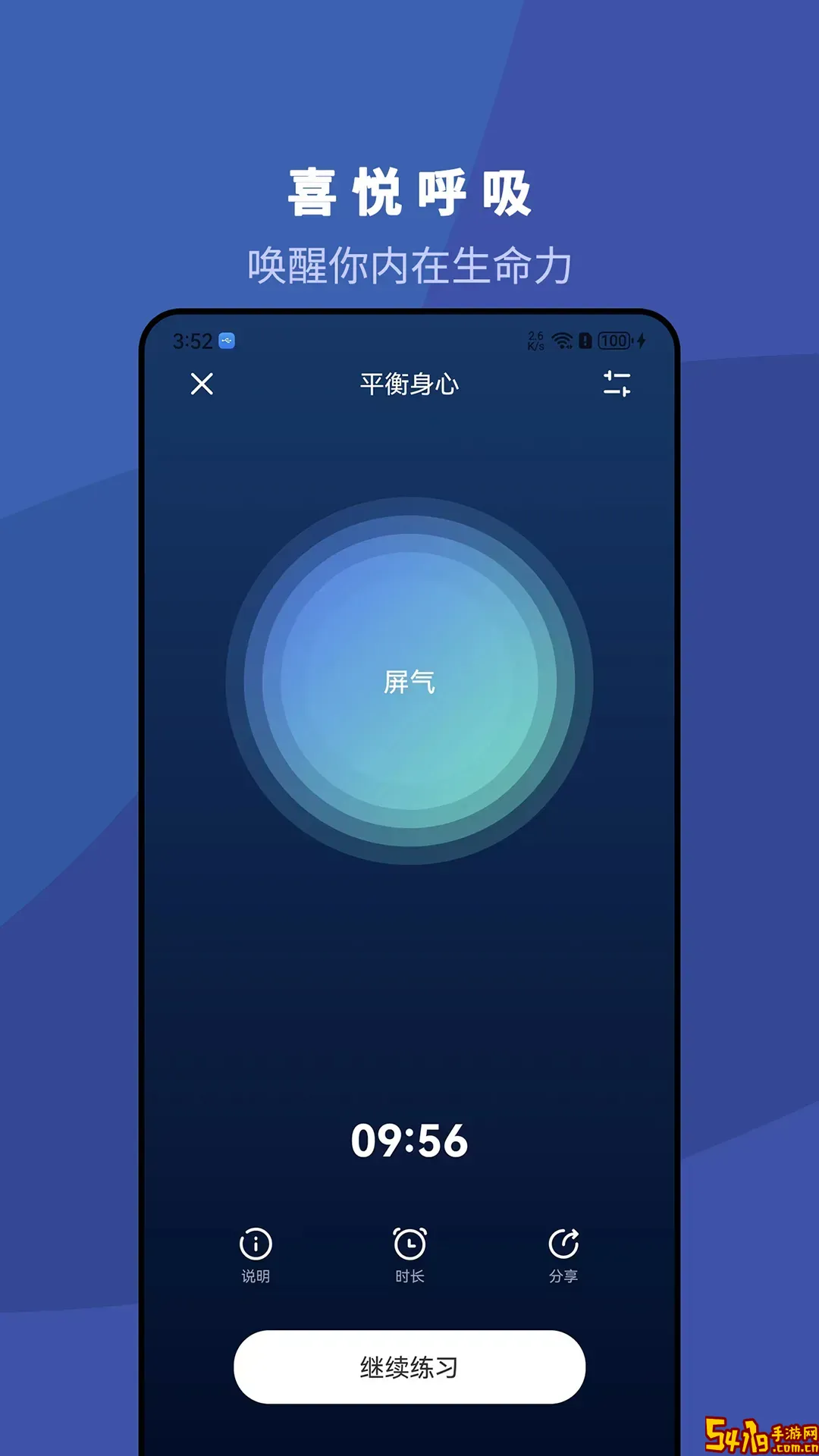 5P医学下载安卓版