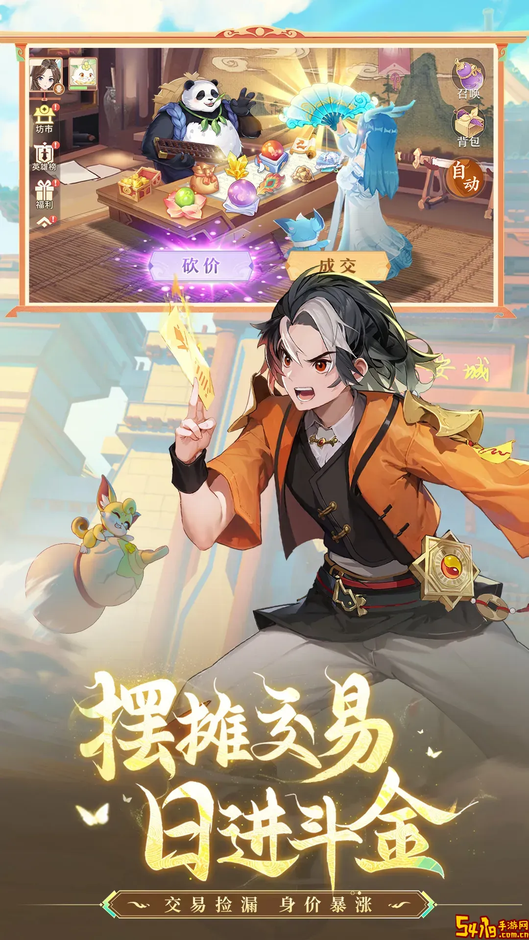 长安幻想下载<a href=https://www.54119.com.cn/yxhj/kdsjyxhj/ target=_blank>手机</a>版