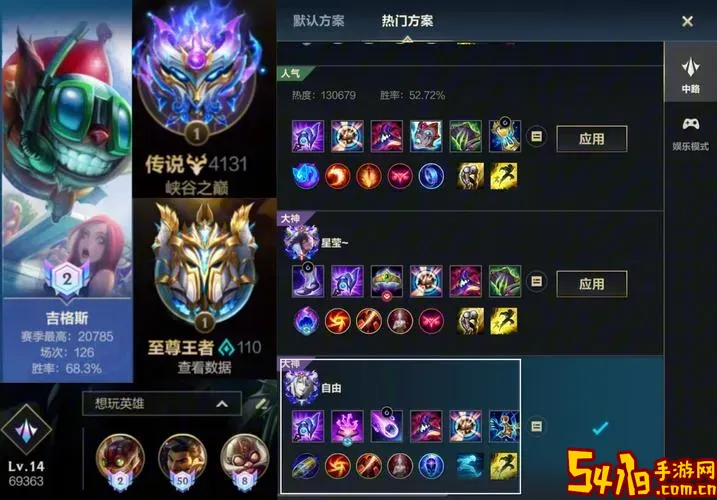 lol格雷福斯手游打野出装图1