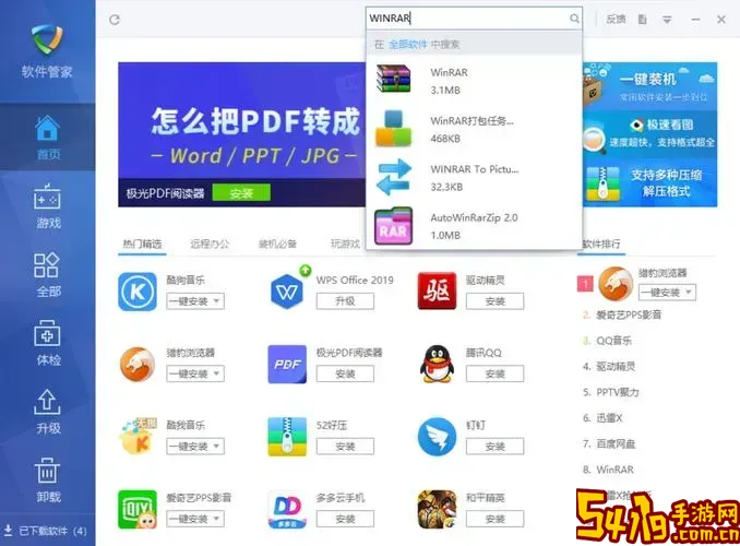 电子版文件用什么软件打开_电子版文件用什么软件打开的图1