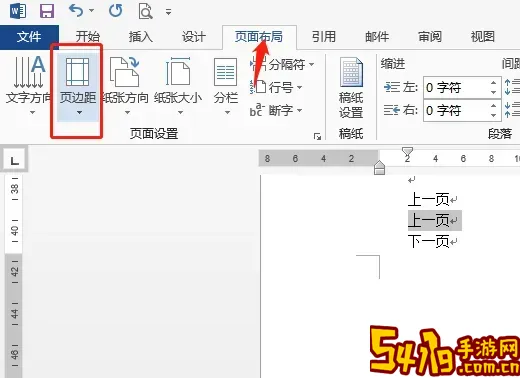 word文档上下内容同步_word文档上下内容同步不了图2