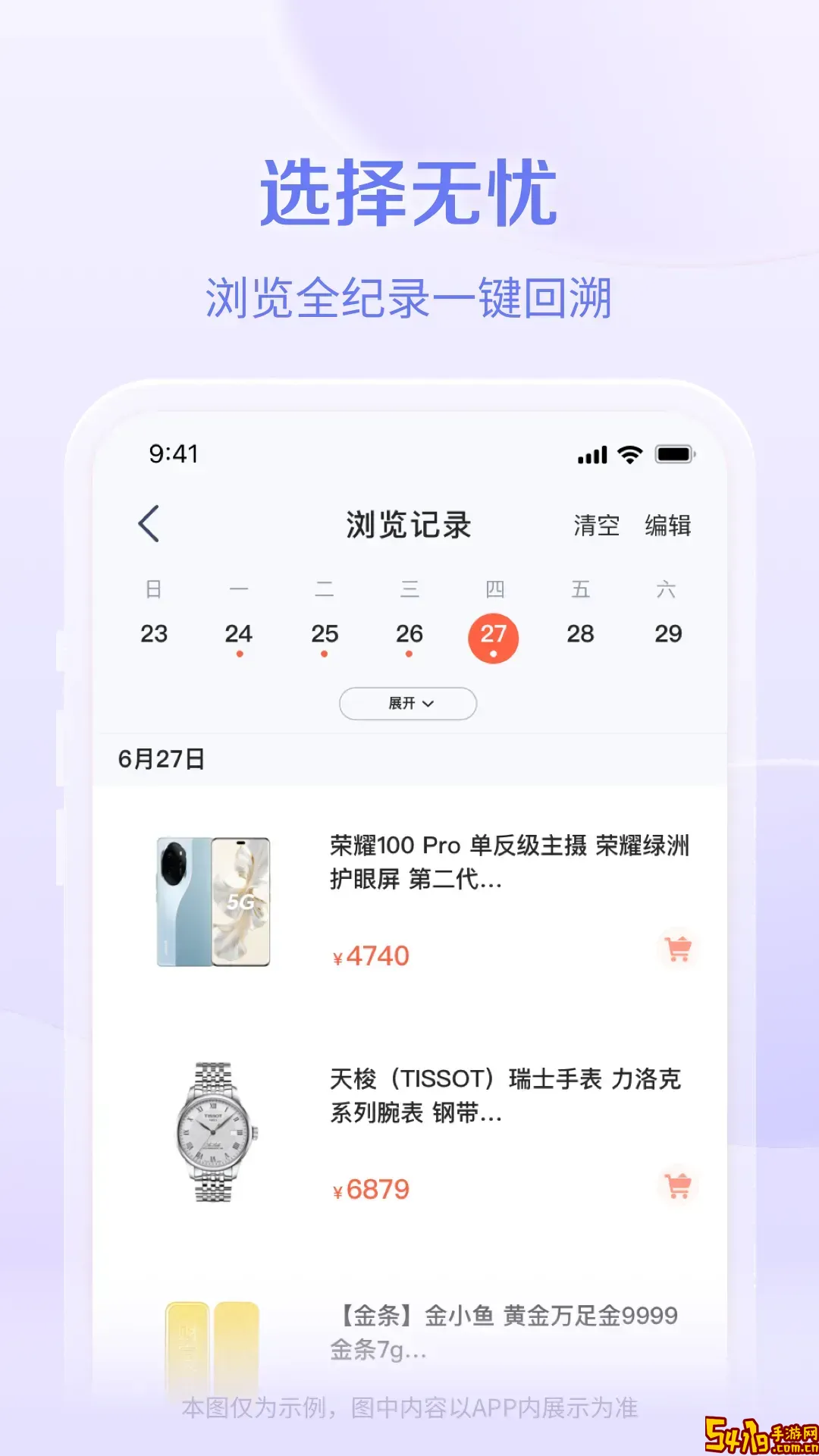 网易智造最新版下载