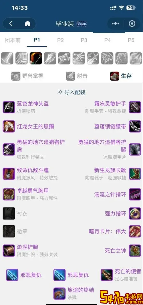 魔兽世界80级WLK数据库大全：技能天赋BOSS攻略与装备指南图1