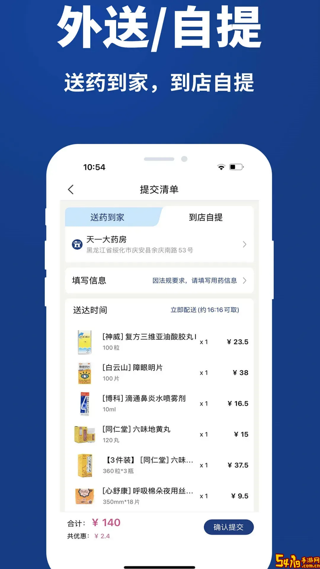 康顾多官网版下载
