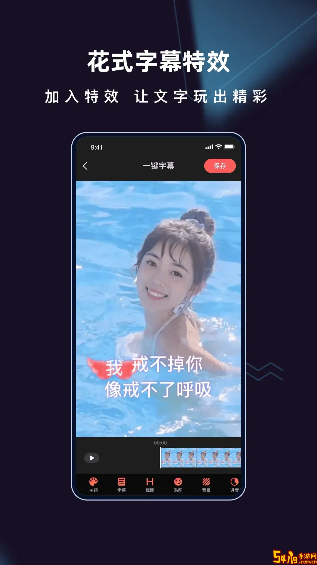 爱字幕下载最新版本