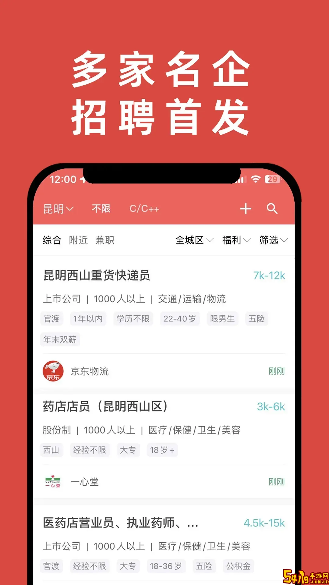 纳职安卓最新版