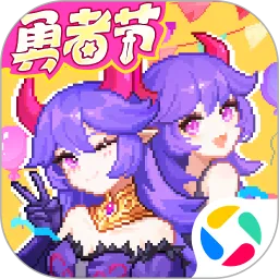 我的勇者下载最新版