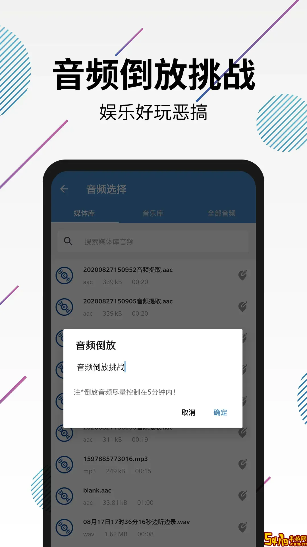 视频转音频剪辑安卓版下载