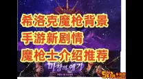 dnf魔枪士哪个职业值得玩