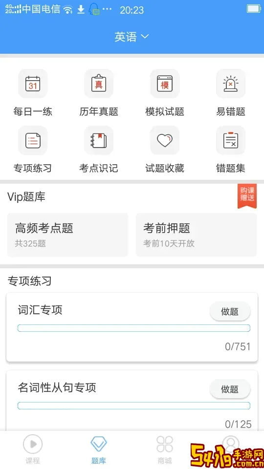 转本帮安卓版最新版