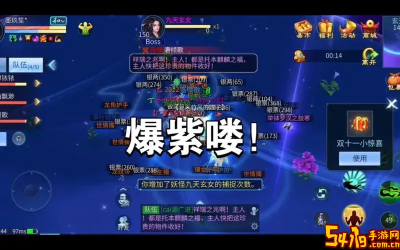 倩女幽魂手游联赛副帮主周薪图2