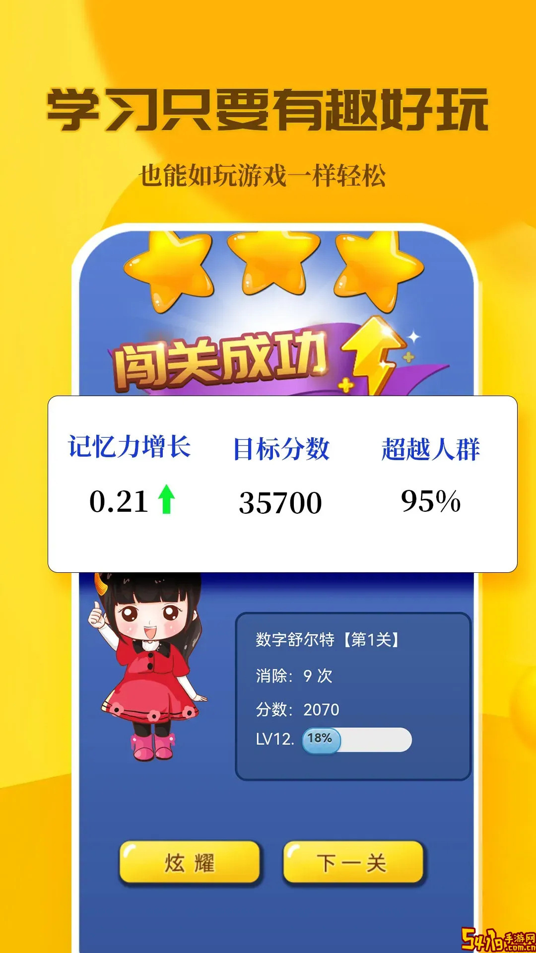 C族记忆宫殿原版下载