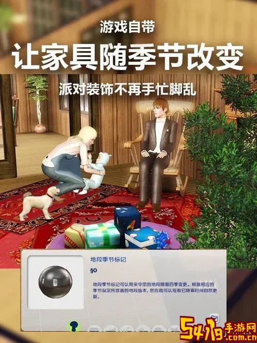 模拟人生3家具随意摆放秘籍图1