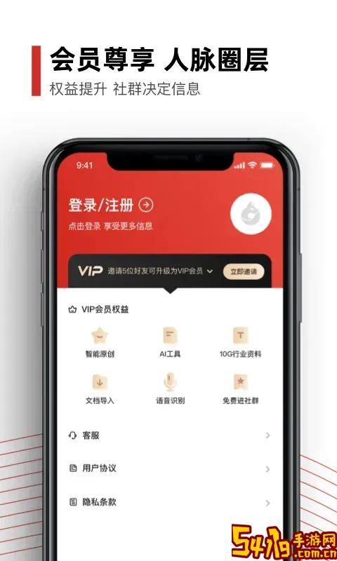 黑狐提词安卓最新版