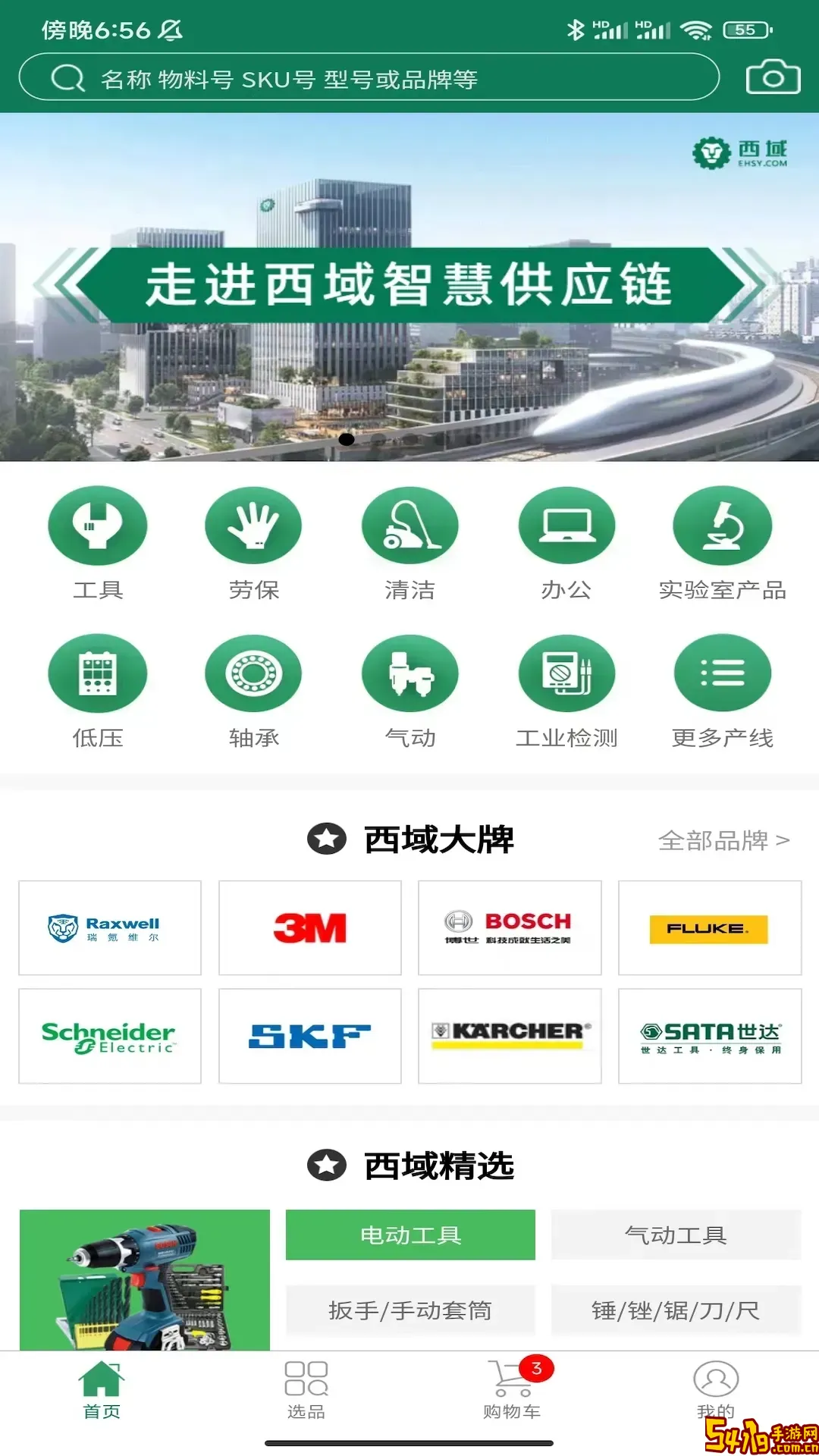 西域下载最新版本