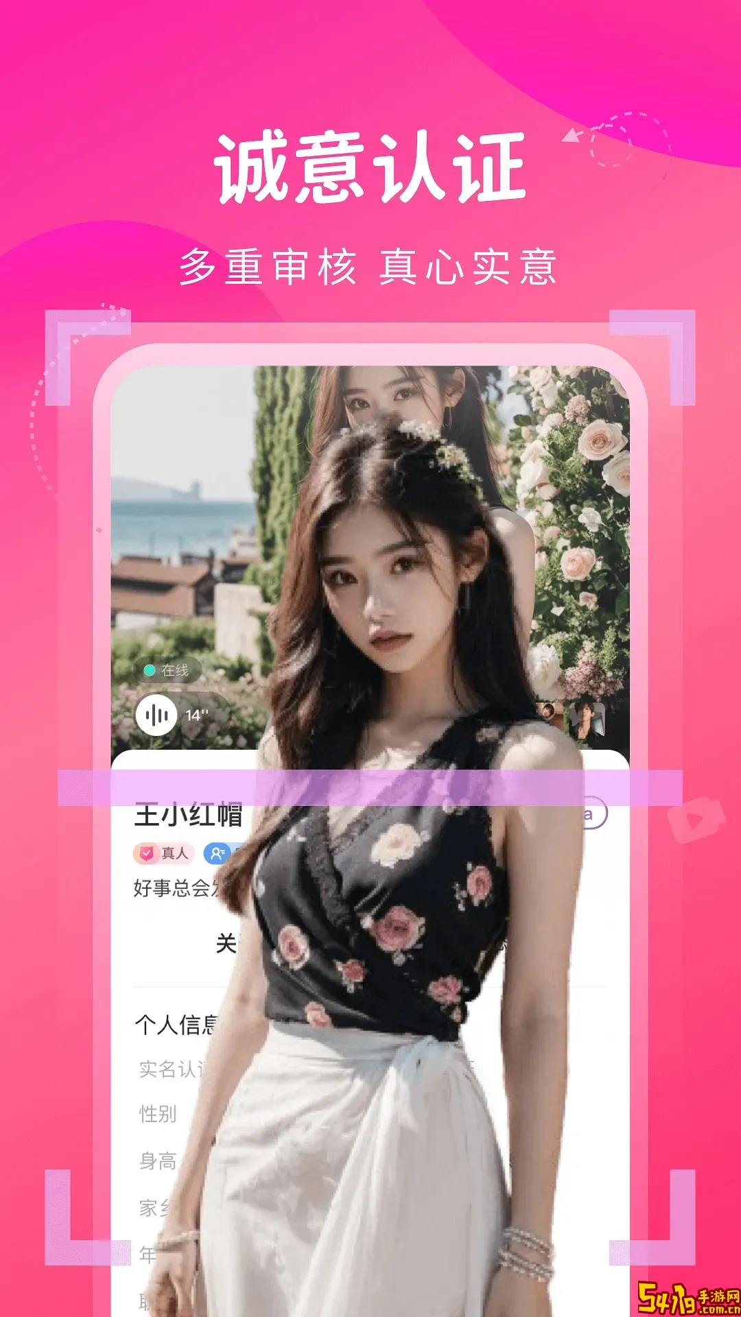 唯她平台下载