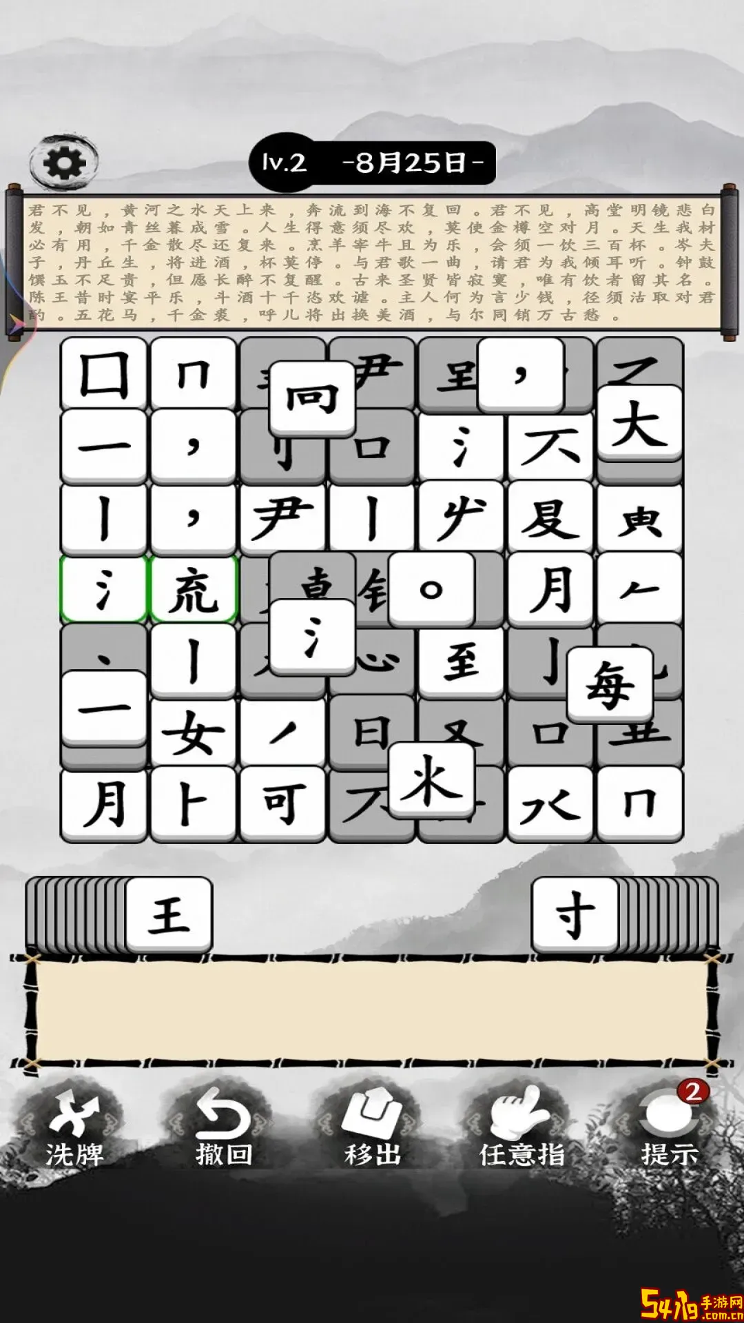 烧脑的文字安卓最新版
