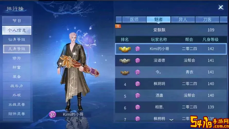 倩女幽魂手游联赛副帮主周薪图1