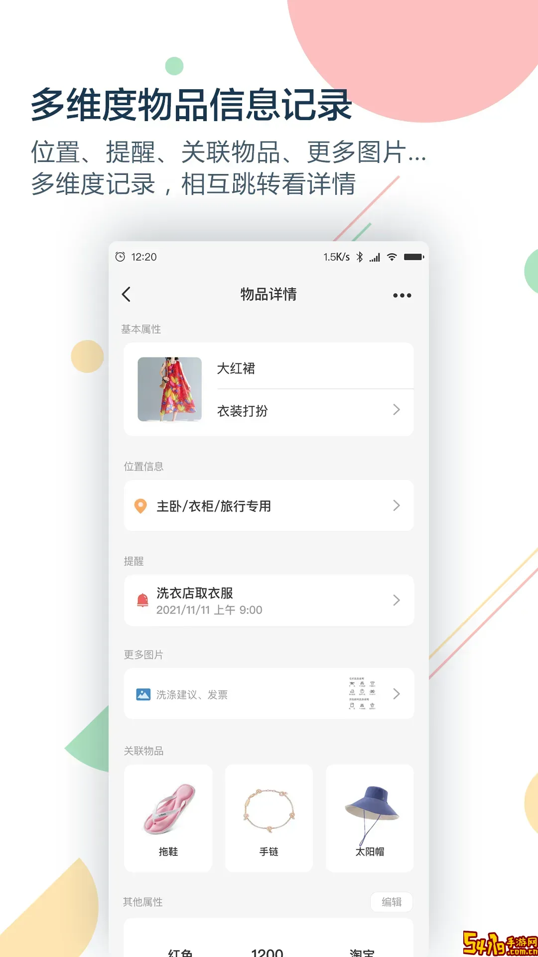 收哪儿官网版下载