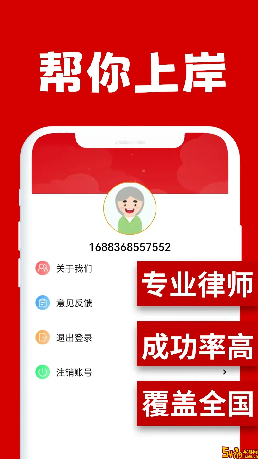 马上逾期上岸最新版本
