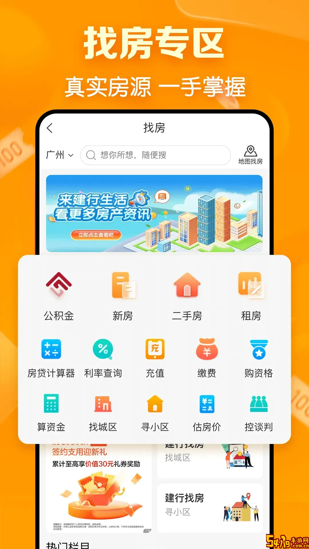 行吧下载官网版