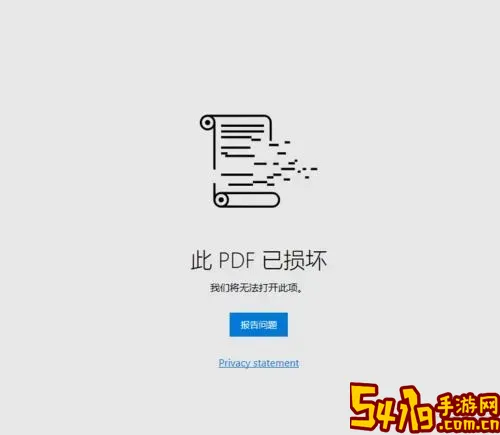 word转pdf文件损坏_word转pdf显示文件损坏图3