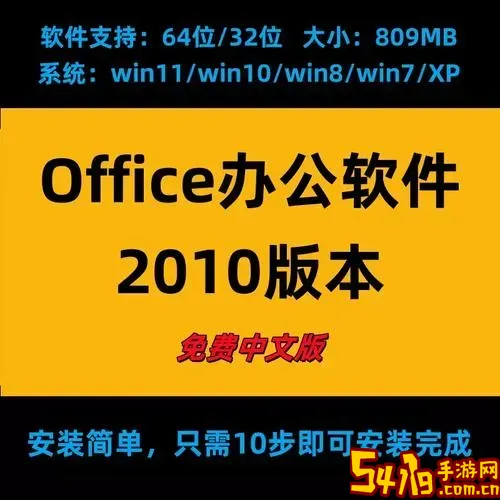 office2010现在免费吗图1
